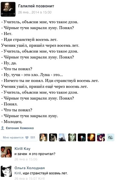 Забавные комментарии, шутки и фразы из этих ваших интернетов