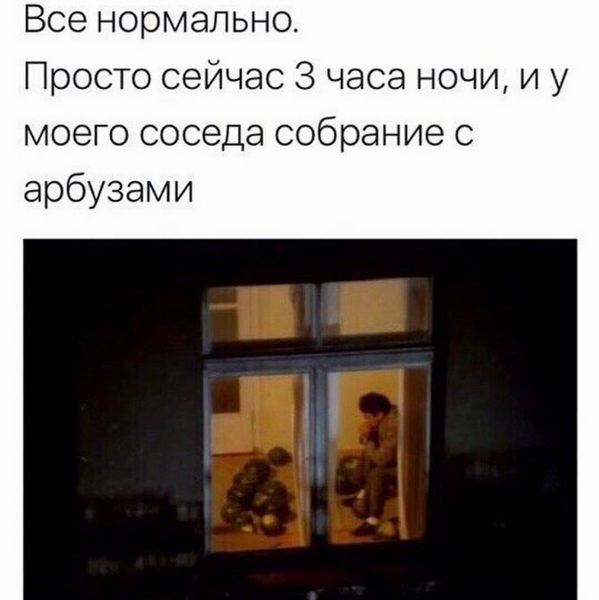 Невыносимая лёгкость