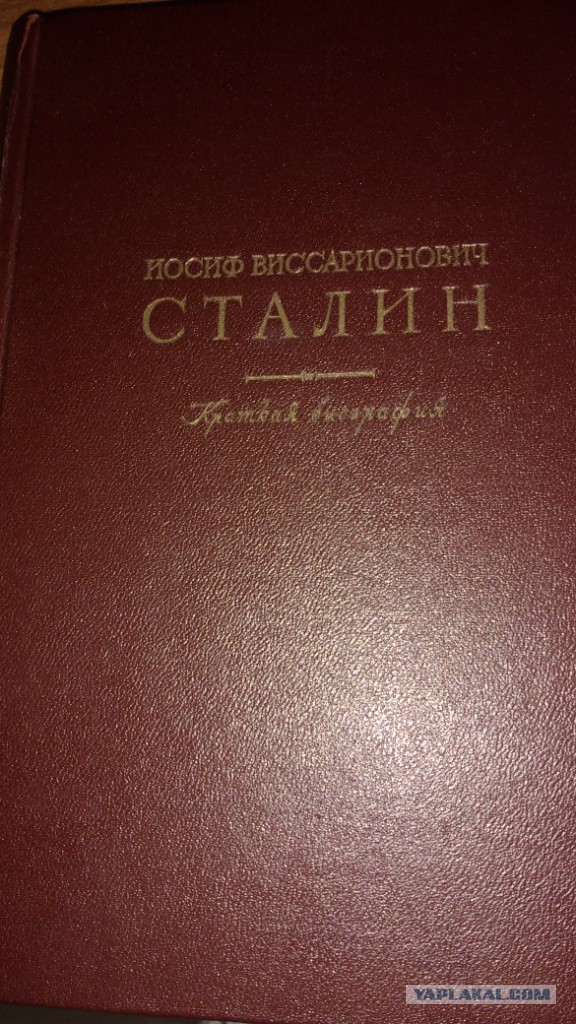 Нашел книгу 1947 г. "Сталин биография"