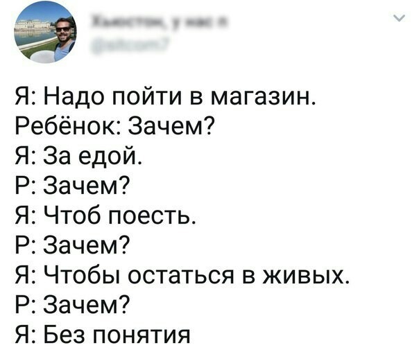 Люди, вы опять за своё?