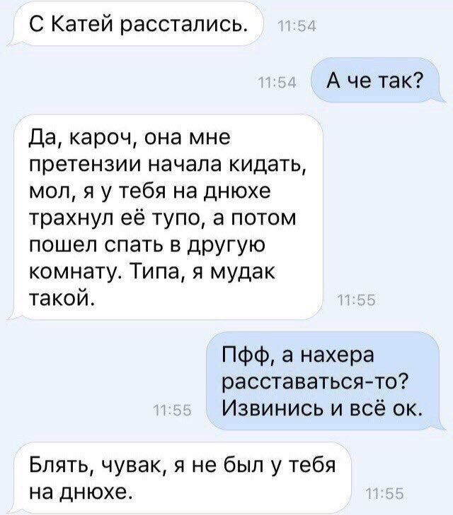 Журнал школьный деградант