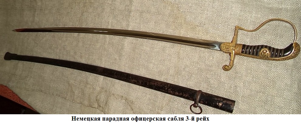 сабле что это такое. Смотреть фото сабле что это такое. Смотреть картинку сабле что это такое. Картинка про сабле что это такое. Фото сабле что это такое