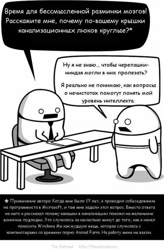 Кровавые слёзы кадровика