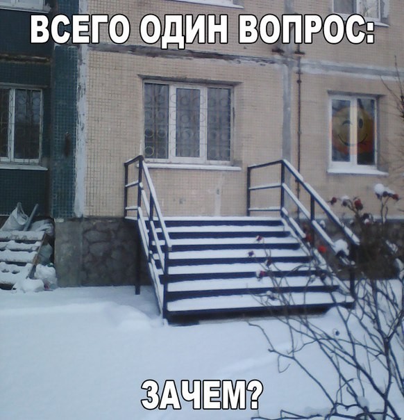 Только один вопрос. Зачем?