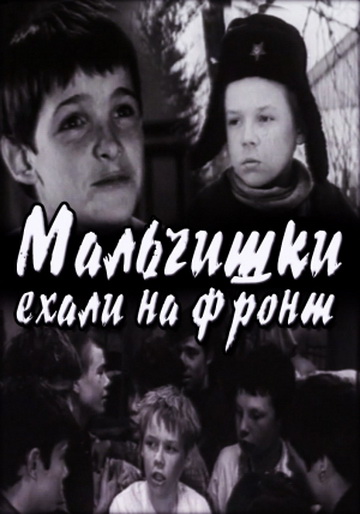 10 советских фильмов о войне, которые нужно показывать своим детям