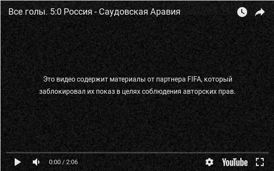 Все голы. 5:0 Россия - Саудовская Аравия