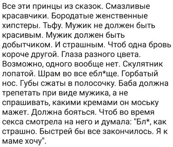 Если муж очень не красив