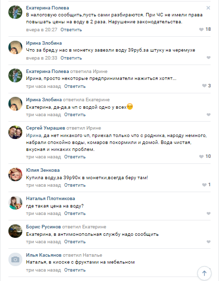 «Народ разъяренный» В Североуральске начались драки за питьевую воду, которой в городе нет уже 3 дня