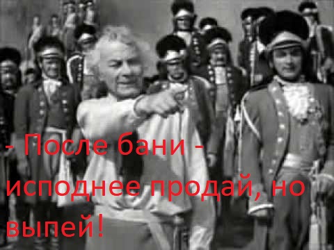 Муж перед едой выпивает....