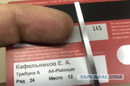 Чемпионат России по футболу 2018-2019(часть VI )