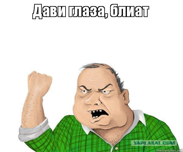 Не зли пионера