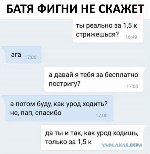 "Циничные и жалкие уроды"