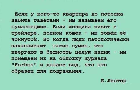 Нельзя оскорблять власть