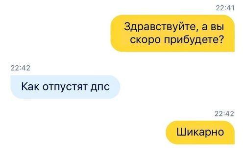 "Отмените заказ, пожалуйста"