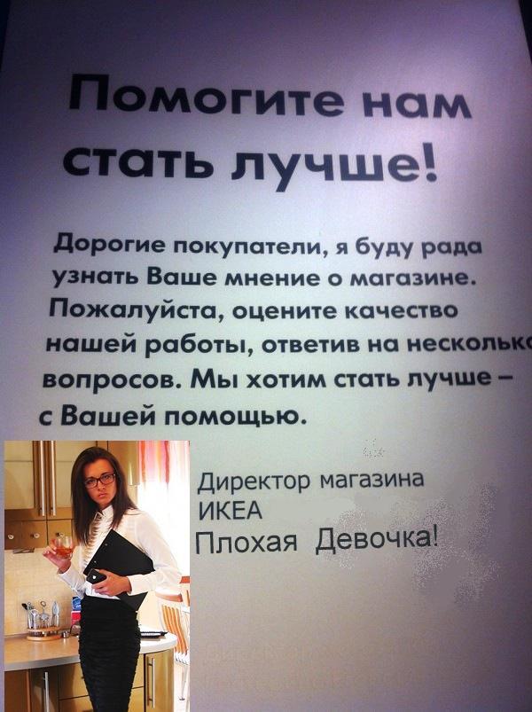 Объявление - нежданчик