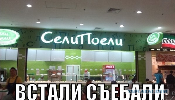 Жлобство - наше призвание! Сеть фастфуда "Крошка-картошка" пробила "дно"