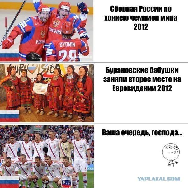 Евро-2012 (Украина - Польша)