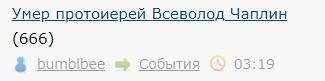 Умер протоиерей Всеволод Чаплин