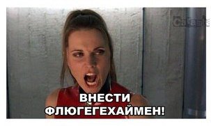 Везунчик его второе имя