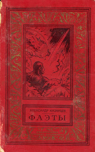 А что читали вы, в своём скучном детстве?