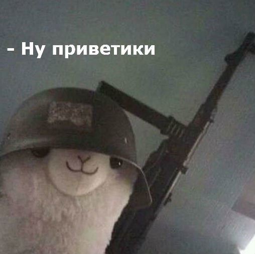 Неубиваемый Ян