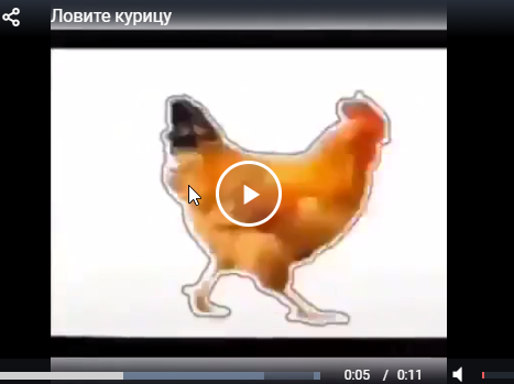 Кому нечем заняться: ловите курицу, нажимая на паузу