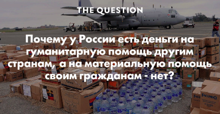 О доверии государству