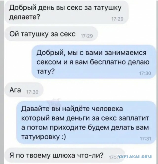 Тест на отцовство