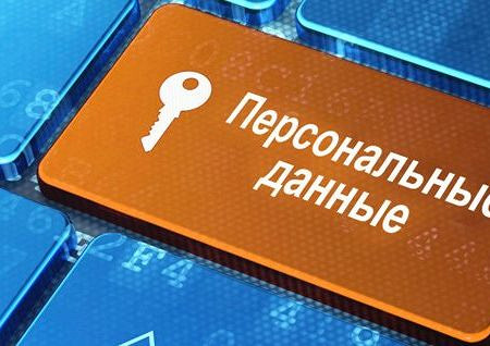 В России предложен законопроект, который отменит конфиденциальность в сети