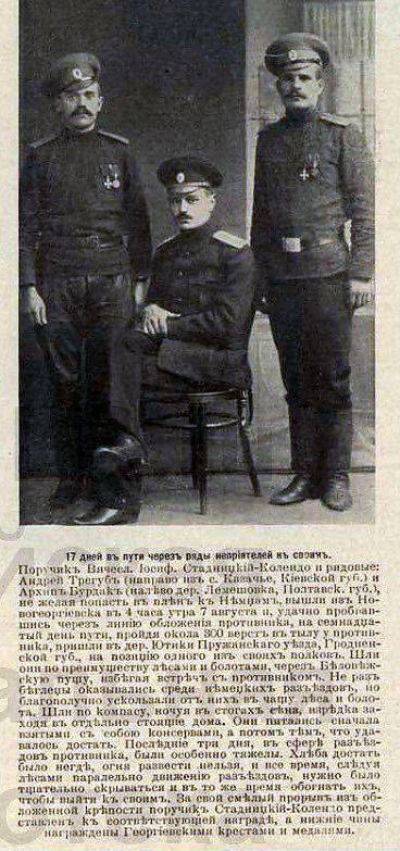 «Порт-Артур на Висле». Падение Новогеоргиевскй крепости. 1915 год