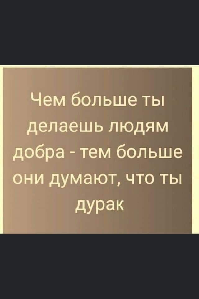 Пикабу добро. Пикабу добро