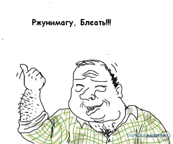 Будь мужиком, скажи что думаешь!