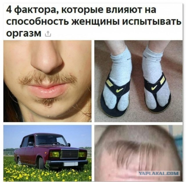 Хороший секс