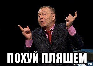 Газовый пузырь лопнул!