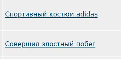 Спортивный костюм Adidas originals, с бирками