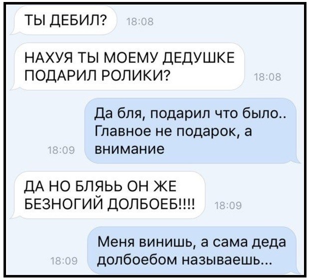 Аморальная деградация
