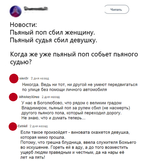 Слава богу, я безбожник #5