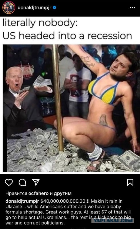 Инста сына Дональда Трампа