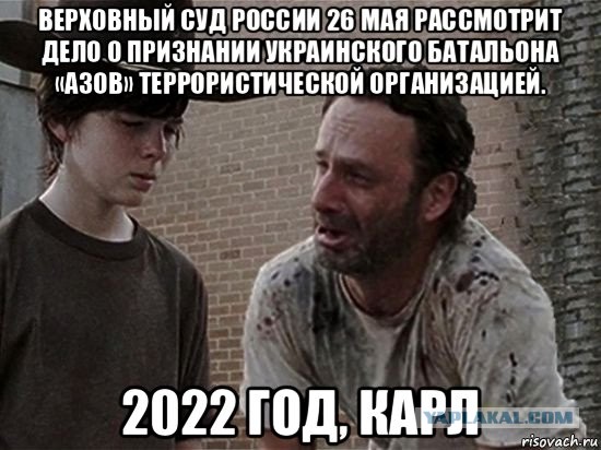 Верховный суд России рассмотрит дело о признании «Азова» террористической организацией