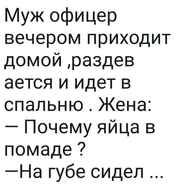 Юмор в картинках и без