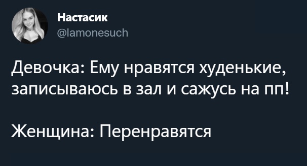 Новый ЗОЖ