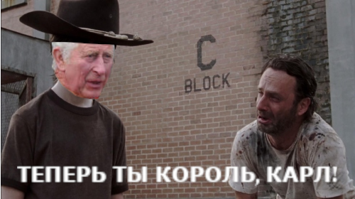 Теперь долго будут стебаться