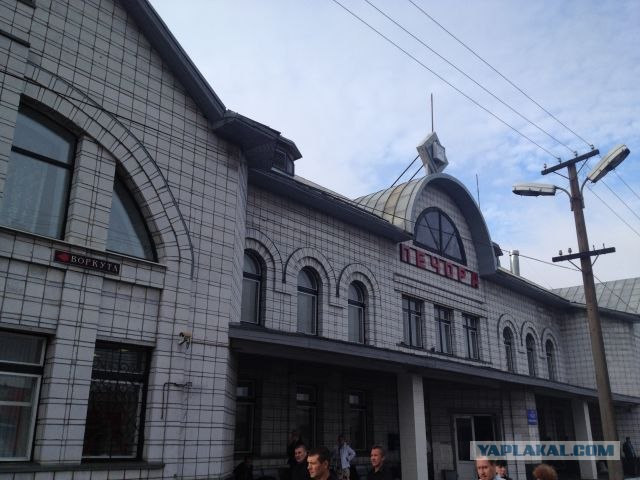 Москва-Воркута.Или туда и обратно.