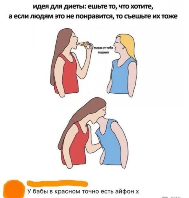 Картинки и мемы для настроения - 111