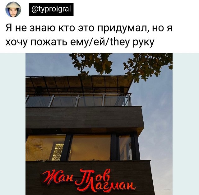 Картинки и мемы, всем хороших выходных