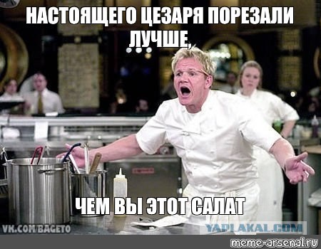 Кулинарный фашизм