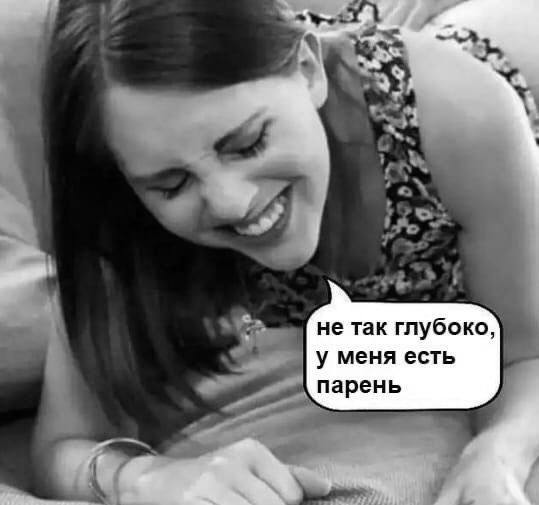 Пятница. И немного слегка пошлых картинок с надписями и без 16+ (02.12)