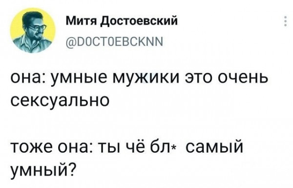 Картинки и мемы для настроения - 015