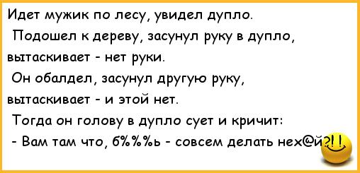 Вообщем мой мужчина на меня обиделся за 23