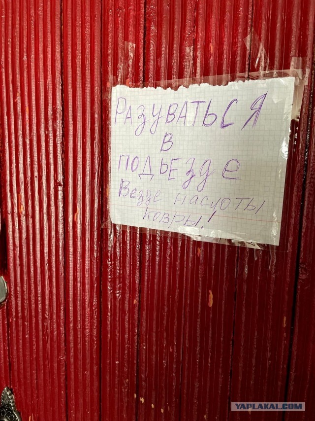В Москве курьер принёс заказ еды и захотел получить бонус за доставку. Он унёс ботинки Prada за 100 тысяч рублей